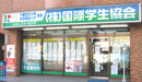会社概要