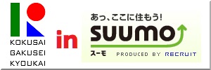 SUUMO内弊社物件コーナーへ"